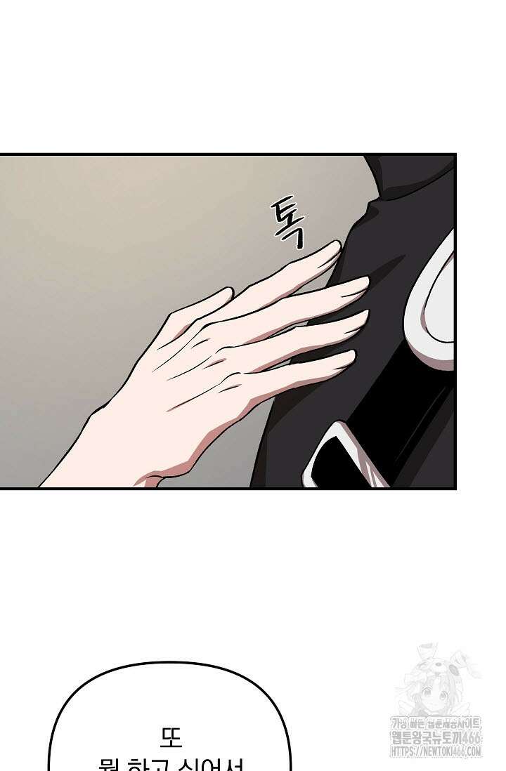 주의! 안전선을 넘지 마시오 4화 21