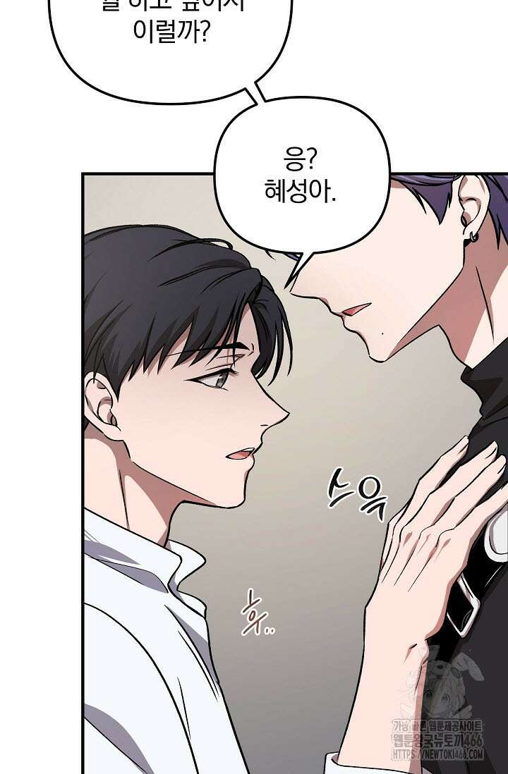 주의! 안전선을 넘지 마시오 4화 22