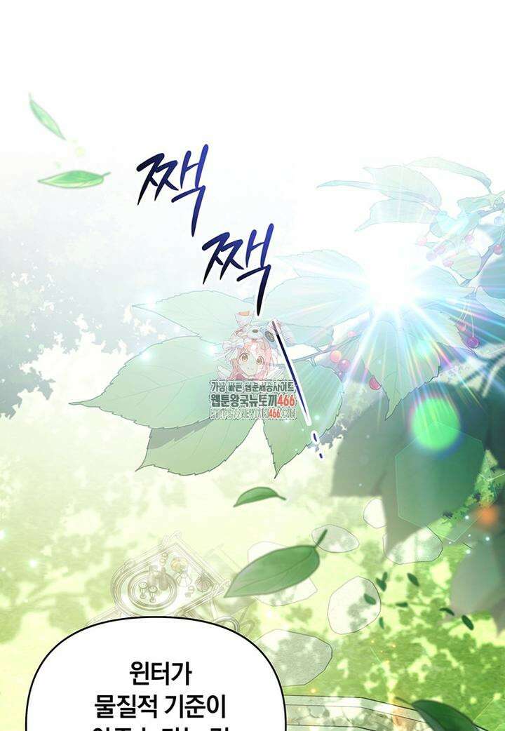 당신의 이해를 돕기 위하여 특별 외전 1화 1