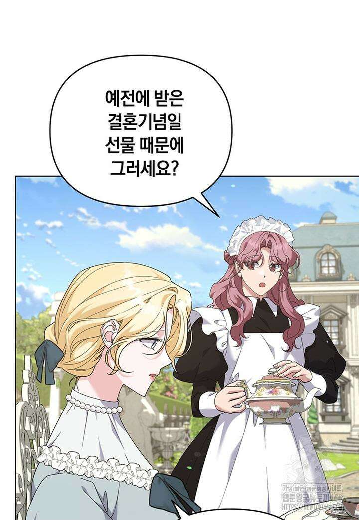 당신의 이해를 돕기 위하여 특별 외전 1화 5