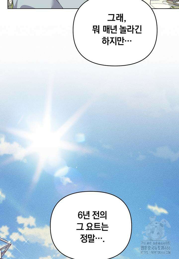 당신의 이해를 돕기 위하여 특별 외전 1화 6