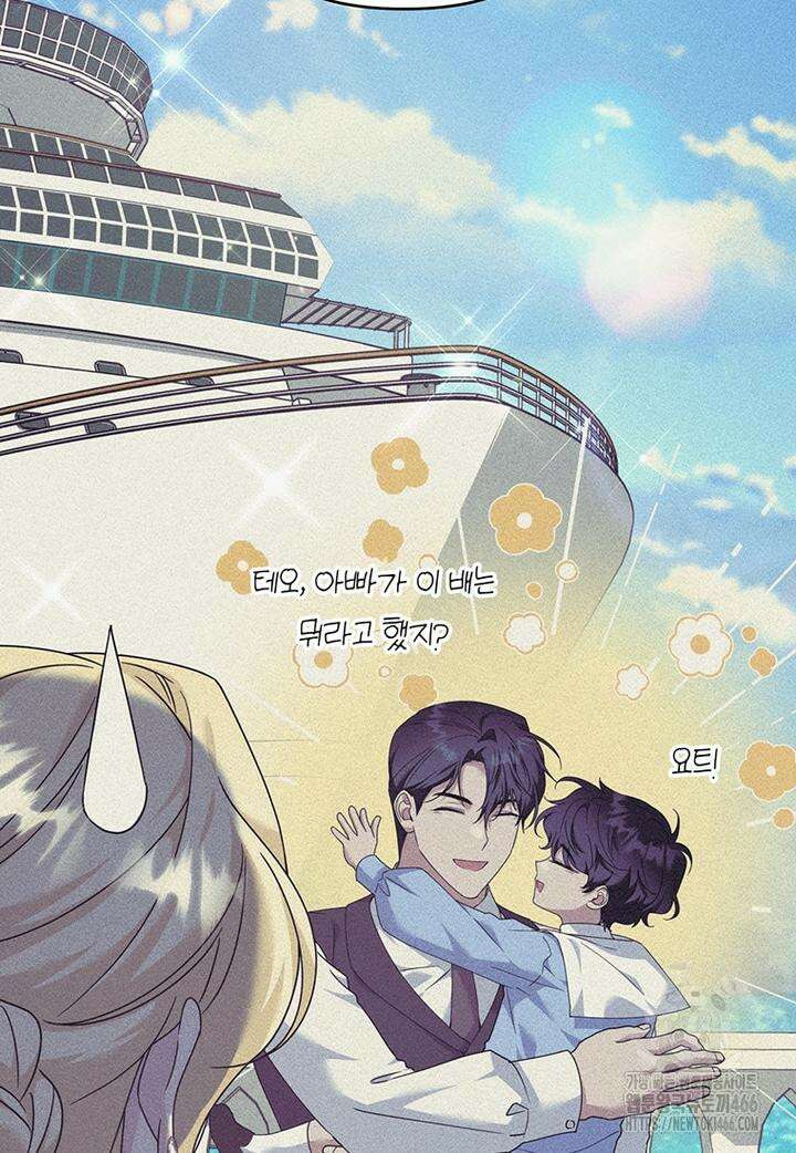 당신의 이해를 돕기 위하여 특별 외전 1화 7