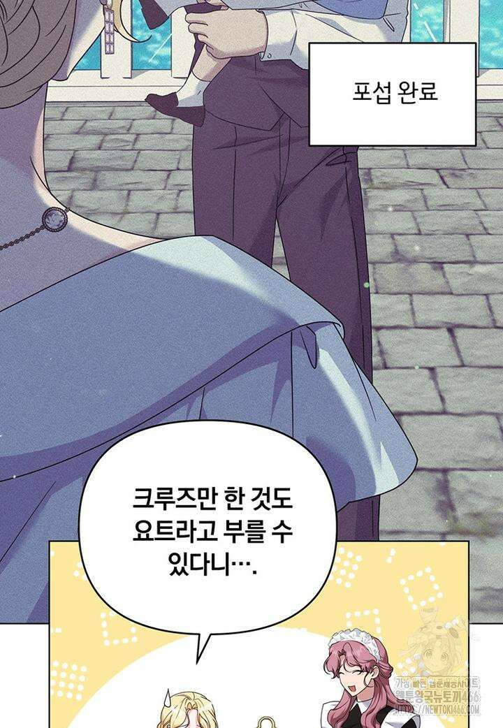 당신의 이해를 돕기 위하여 특별 외전 1화 8