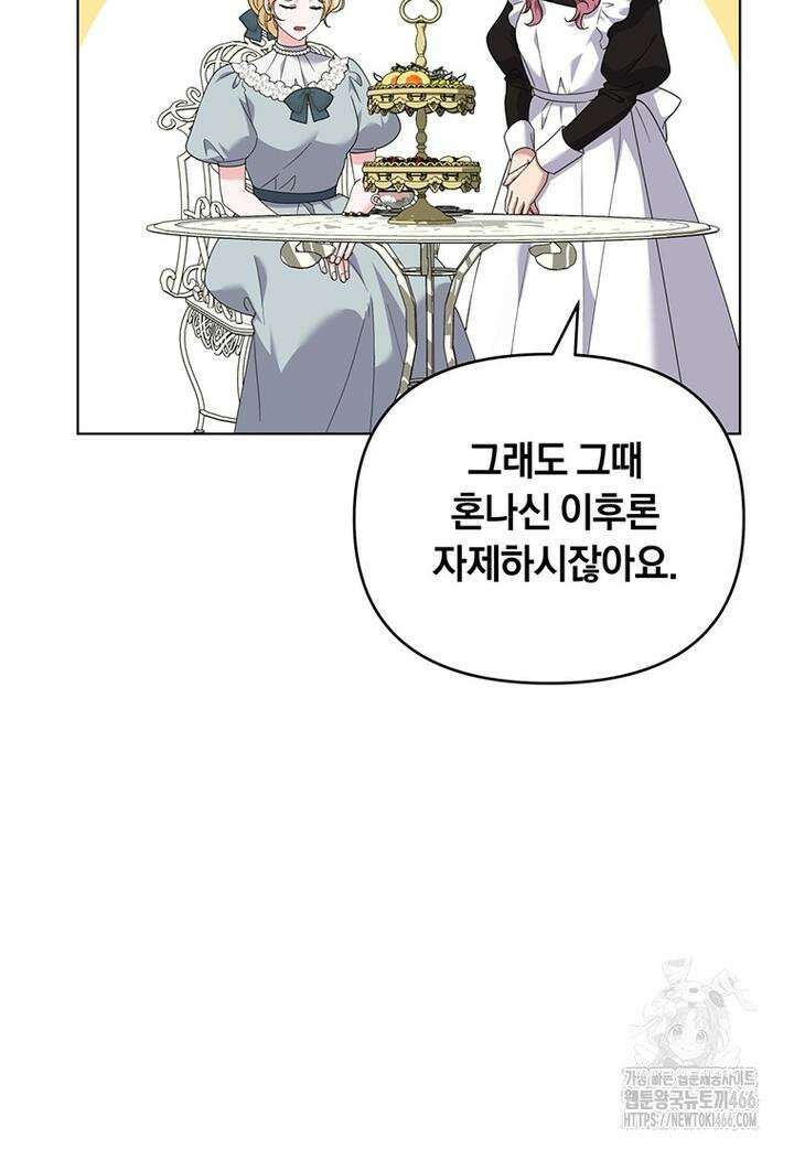 당신의 이해를 돕기 위하여 특별 외전 1화 9
