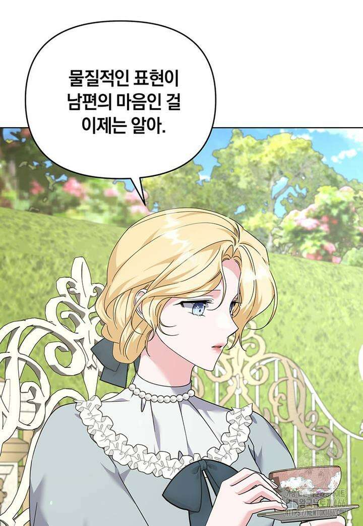 당신의 이해를 돕기 위하여 특별 외전 1화 10