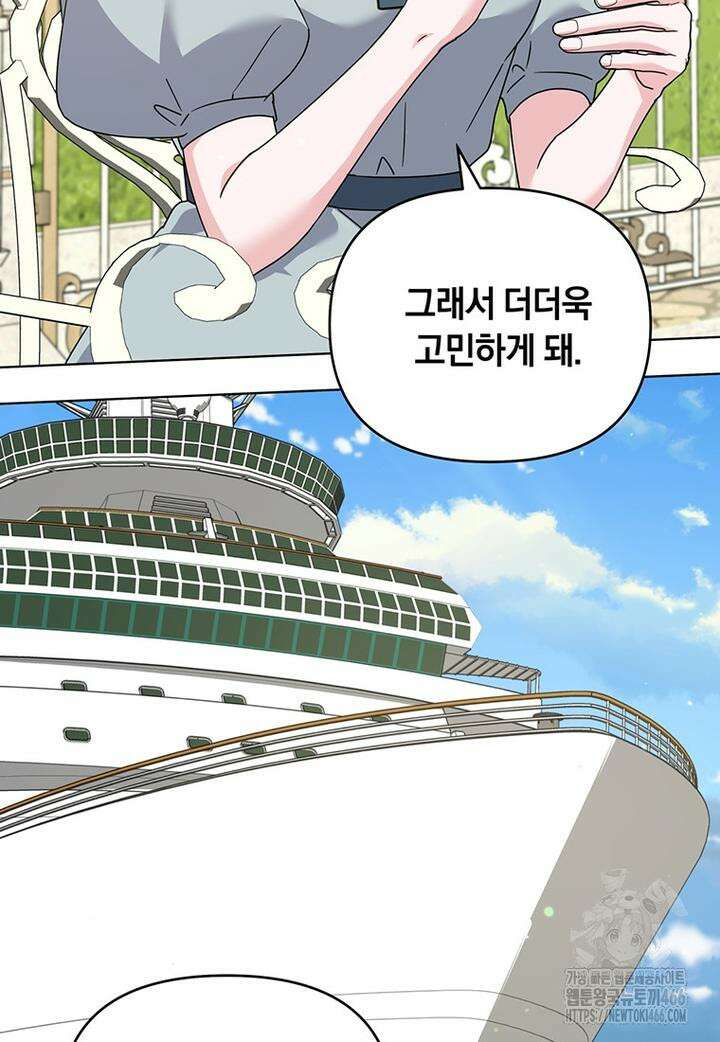 당신의 이해를 돕기 위하여 특별 외전 1화 11