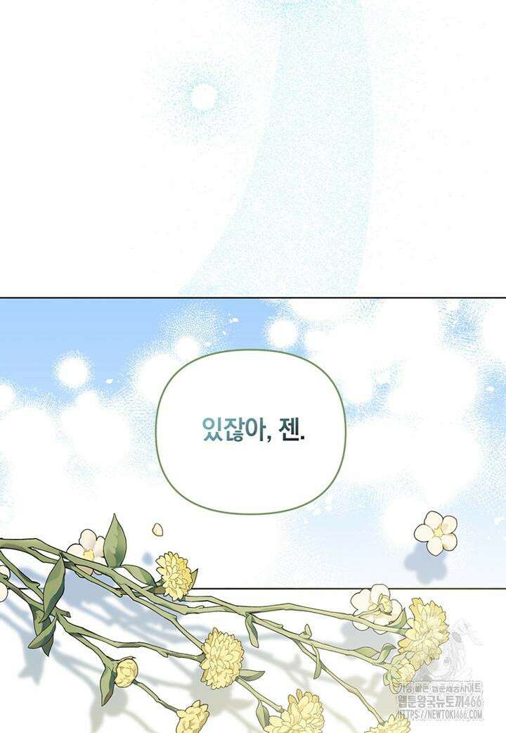 당신의 이해를 돕기 위하여 특별 외전 1화 14