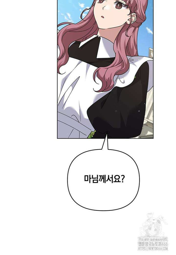 당신의 이해를 돕기 위하여 특별 외전 1화 17