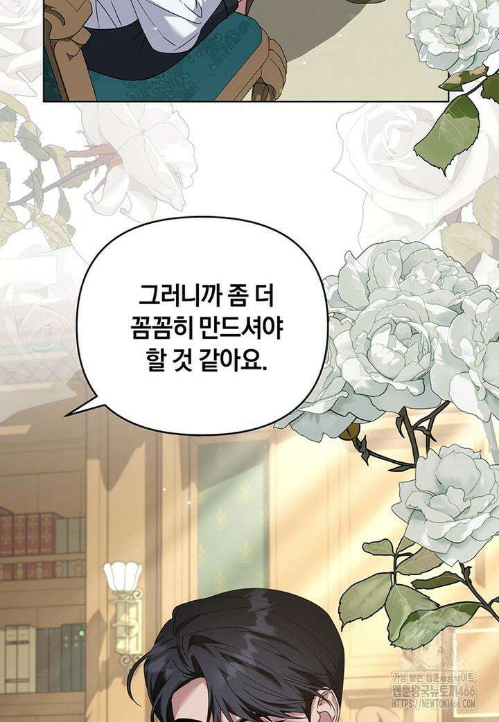 당신의 이해를 돕기 위하여 특별 외전 1화 21