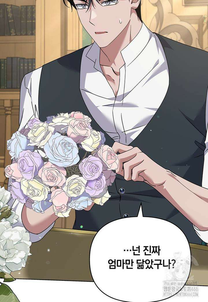 당신의 이해를 돕기 위하여 특별 외전 1화 22