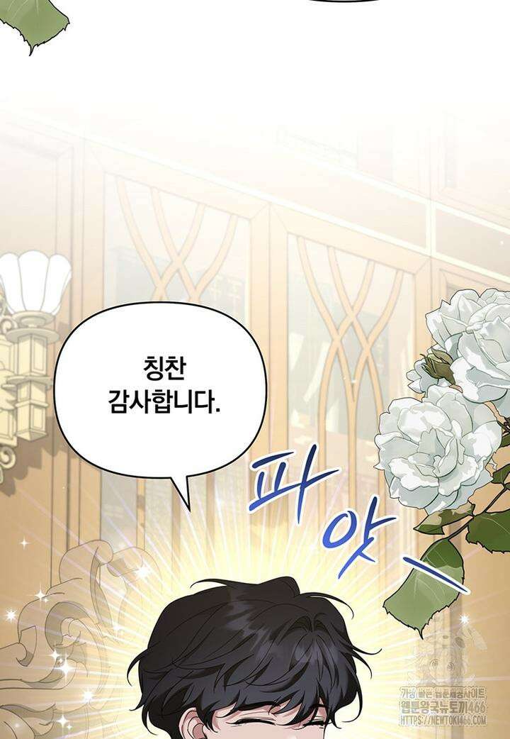 당신의 이해를 돕기 위하여 특별 외전 1화 23
