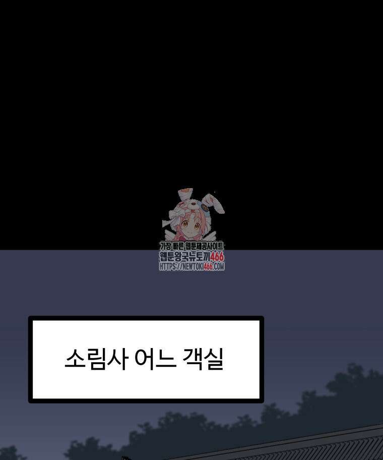 일보신권 28화 1