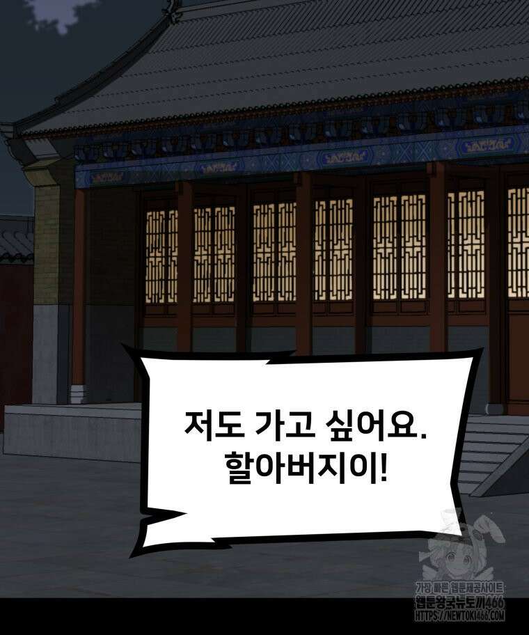 일보신권 28화 2