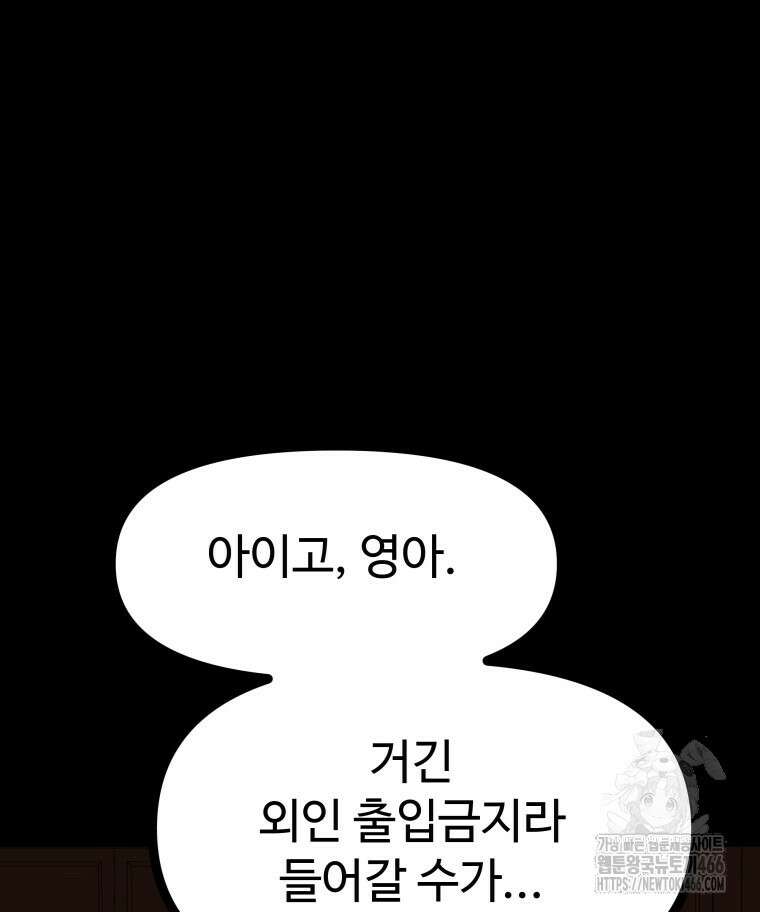 일보신권 28화 3