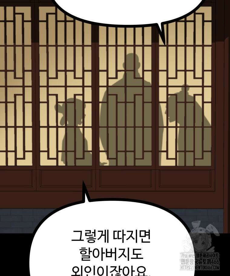 일보신권 28화 4