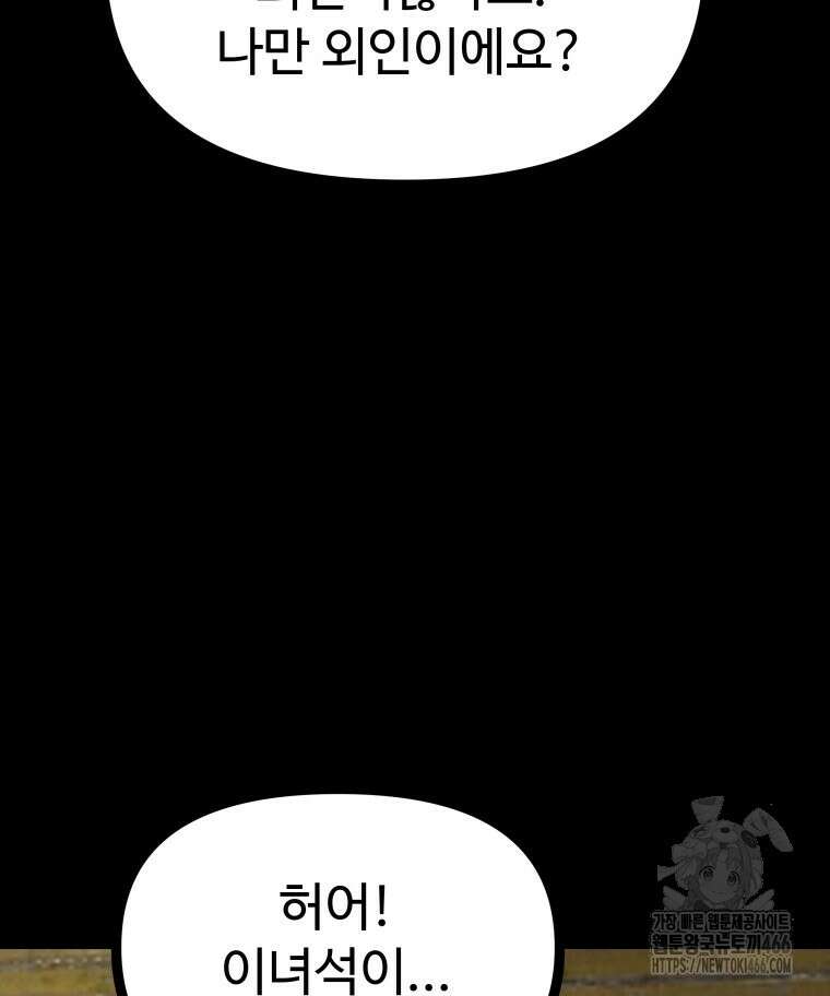 일보신권 28화 5