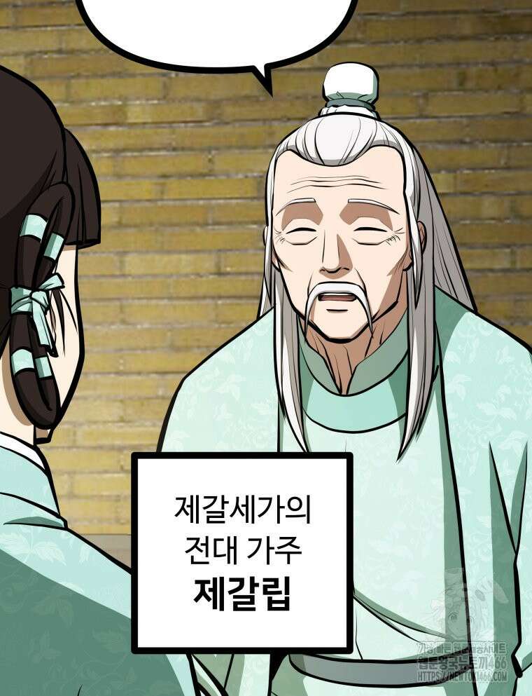 일보신권 28화 6