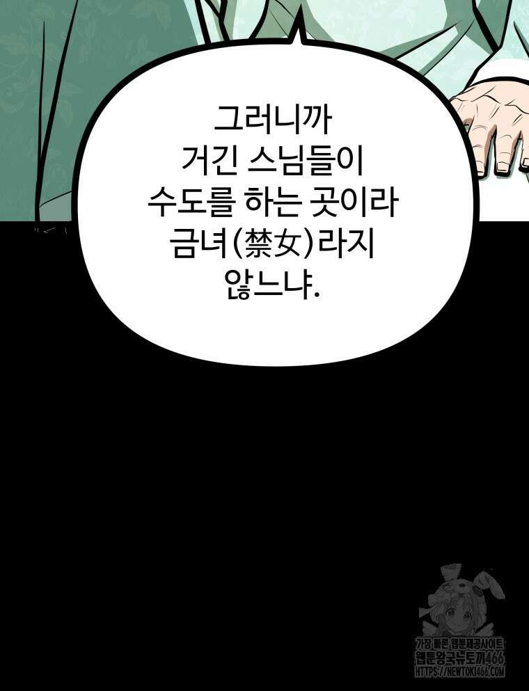 일보신권 28화 7
