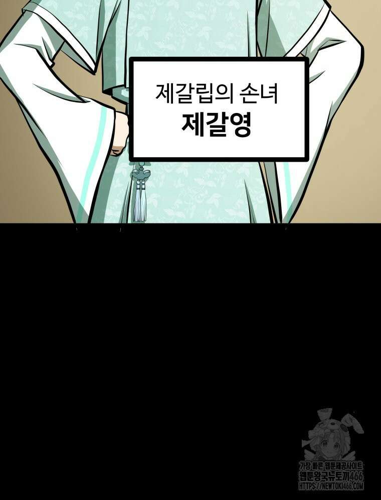 일보신권 28화 9