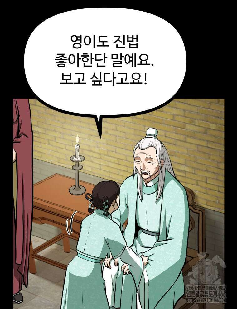 일보신권 28화 10
