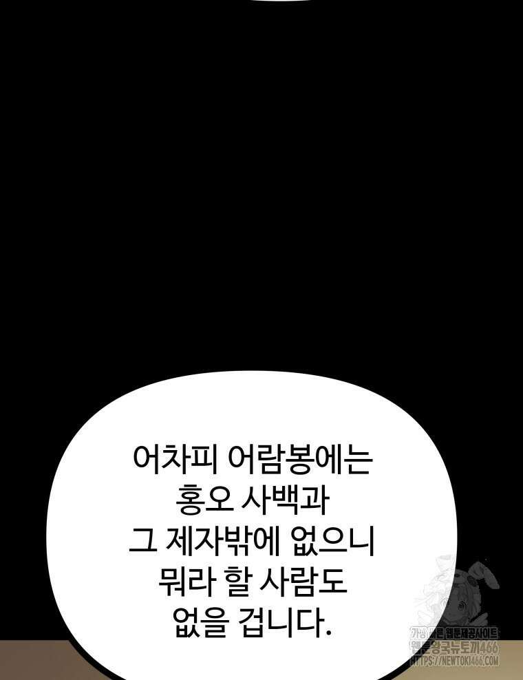 일보신권 28화 12