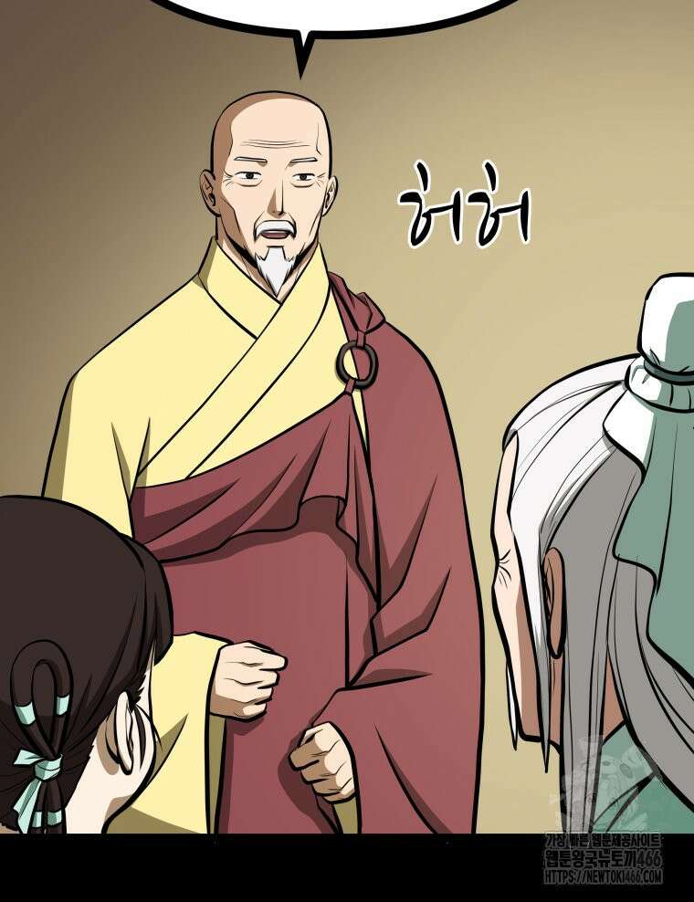 일보신권 28화 13