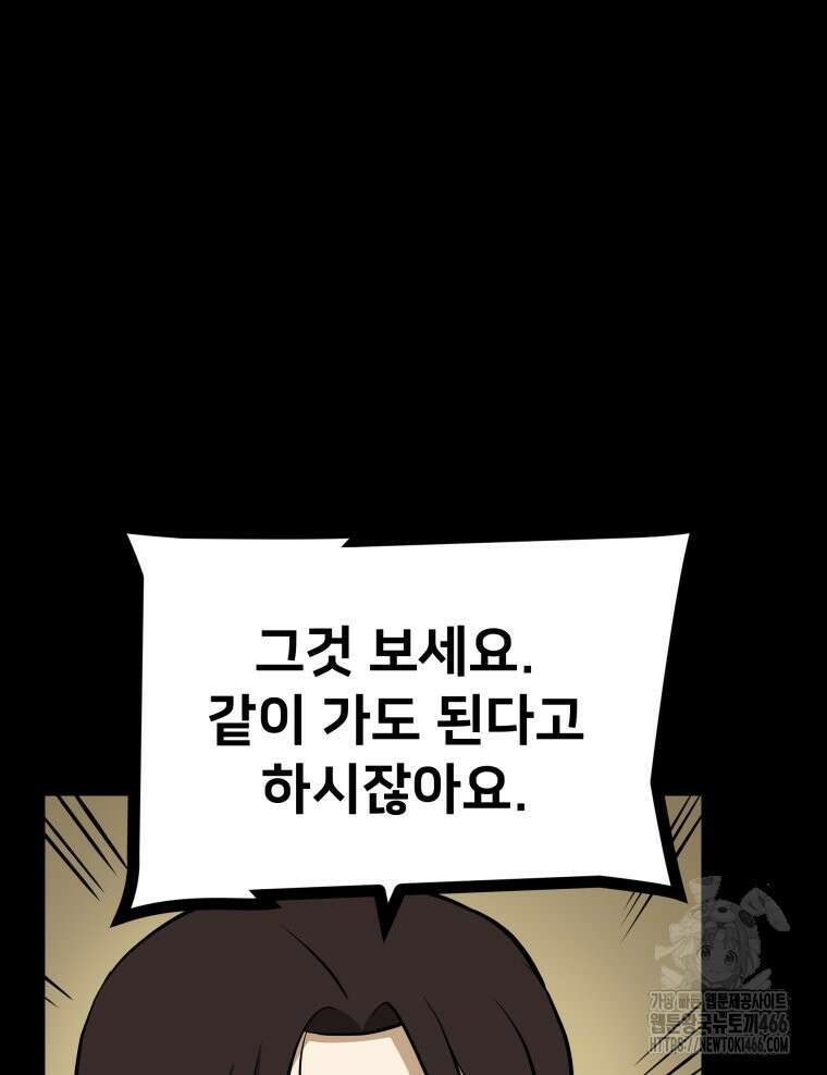 일보신권 28화 14