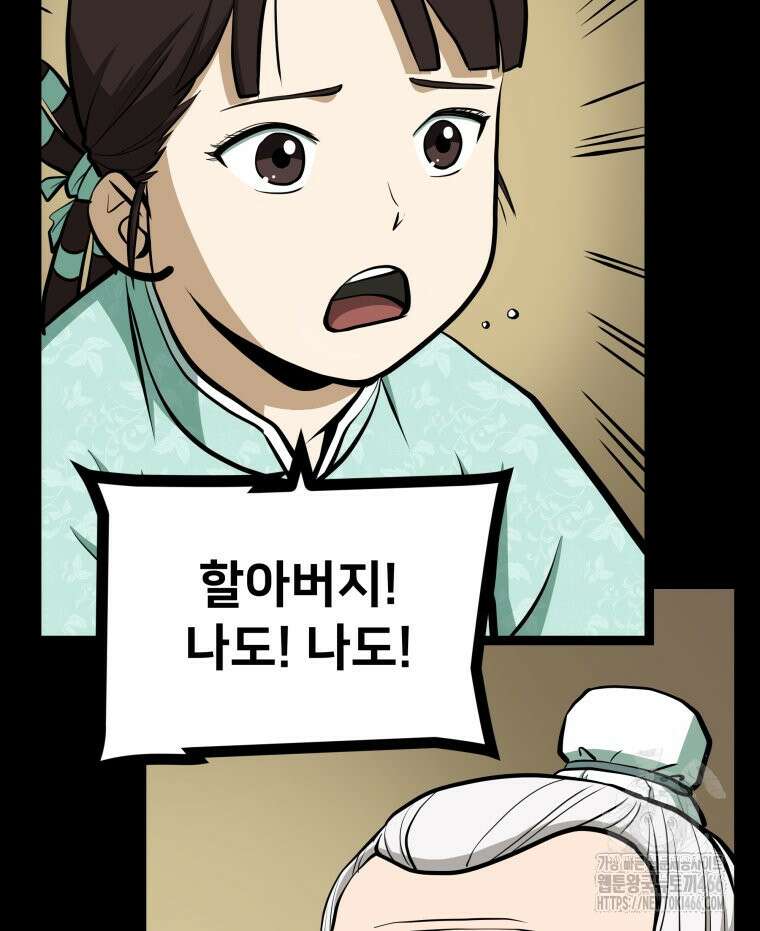 일보신권 28화 15