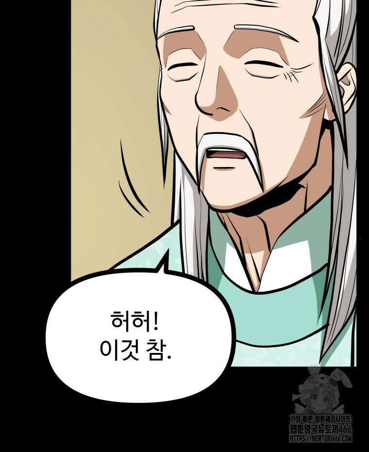일보신권 28화 16