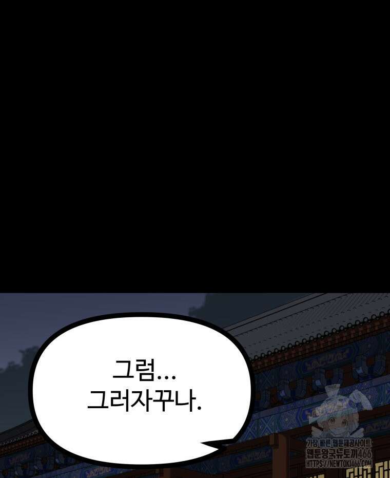 일보신권 28화 17