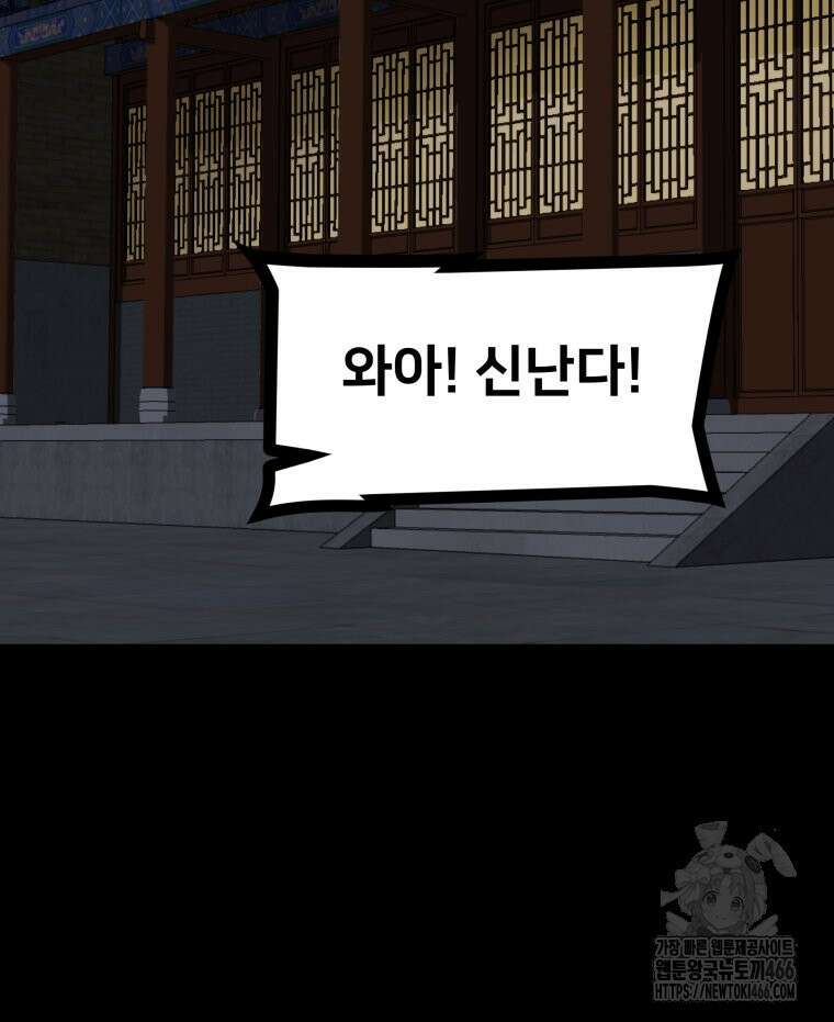 일보신권 28화 18