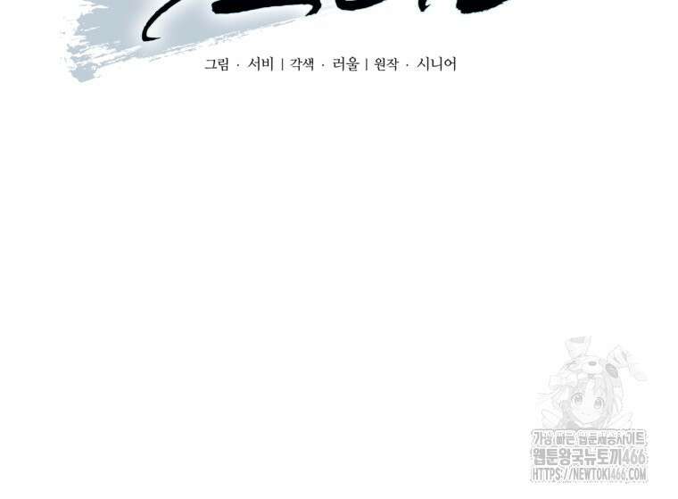 일보신권 28화 21
