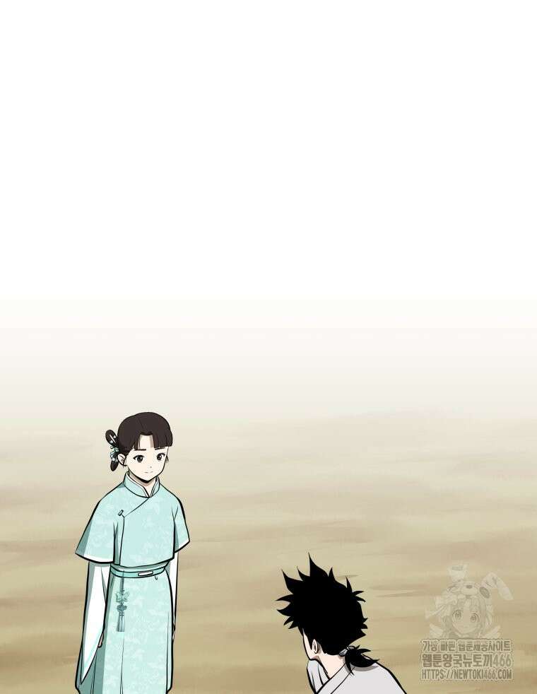 일보신권 28화 22