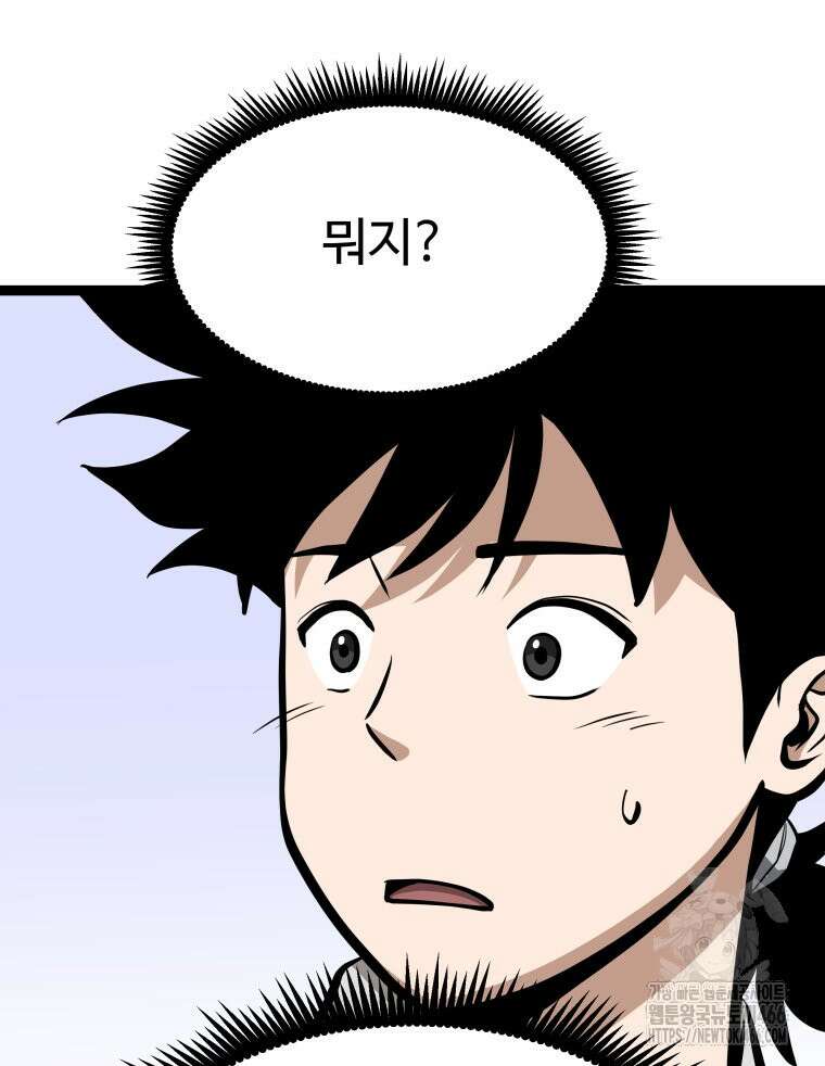 일보신권 28화 24