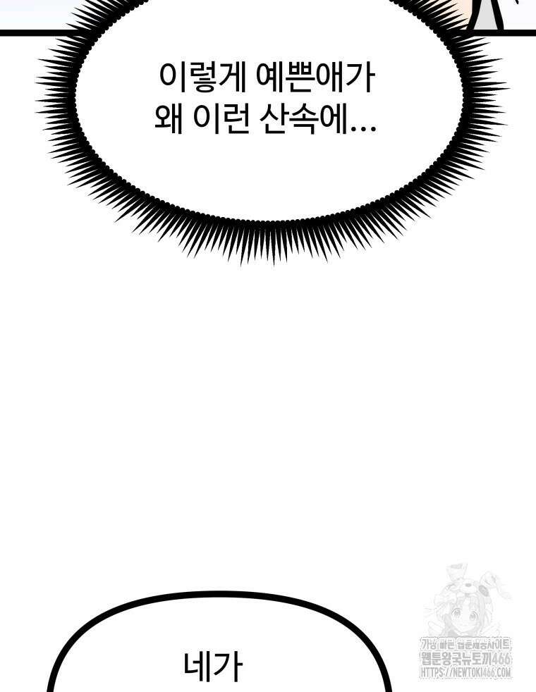 일보신권 28화 25