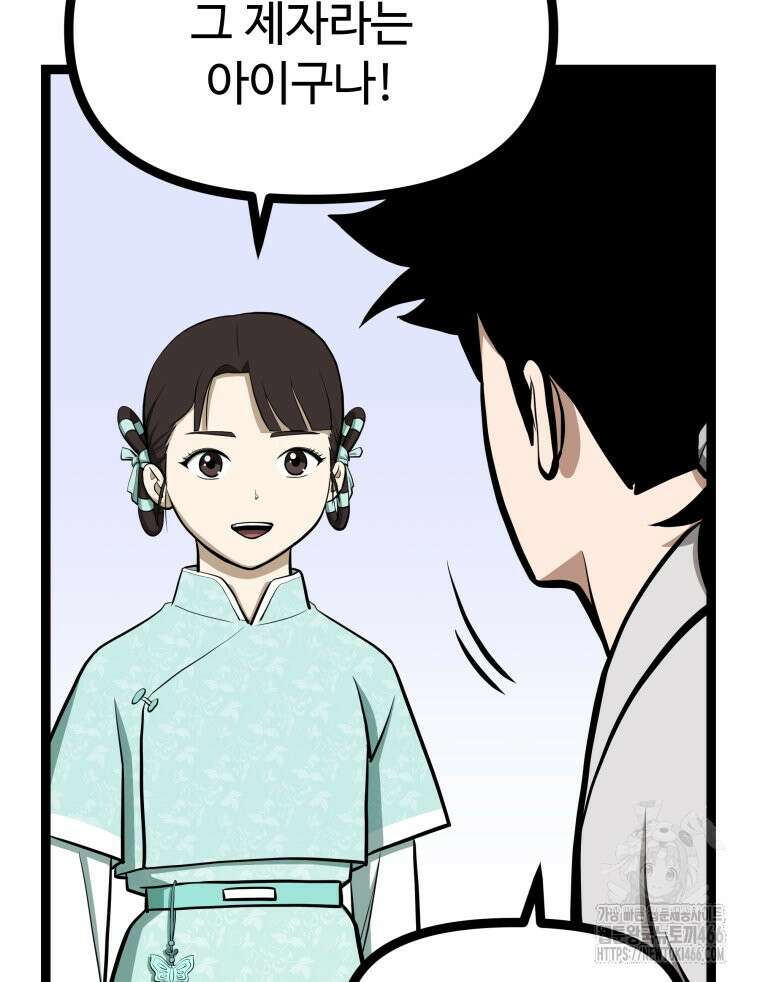 일보신권 28화 26