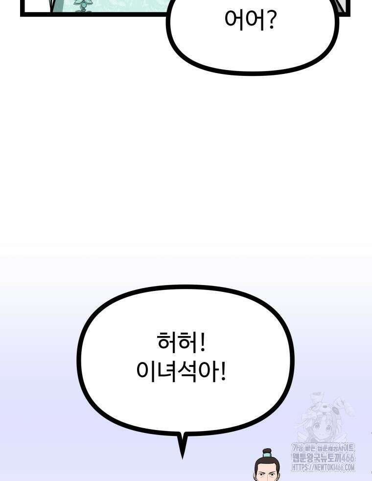 일보신권 28화 27