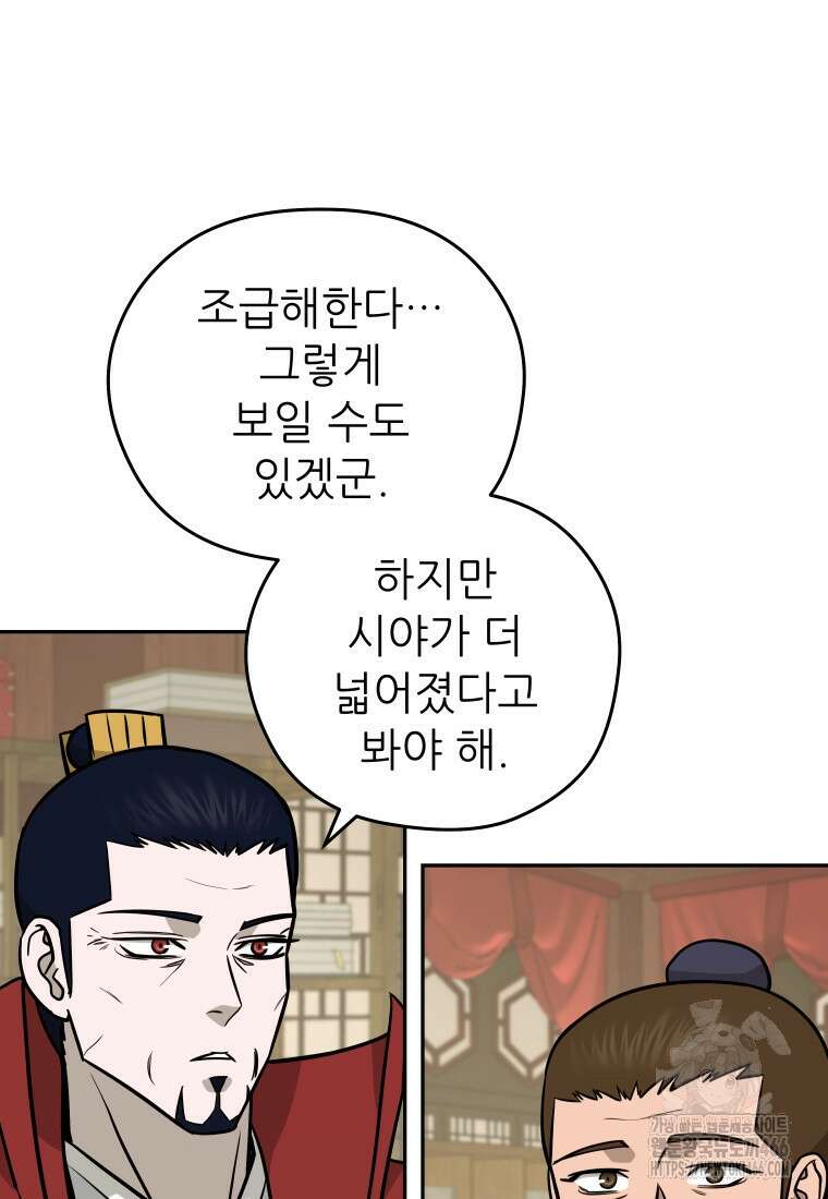 관존 이강진 175화 5