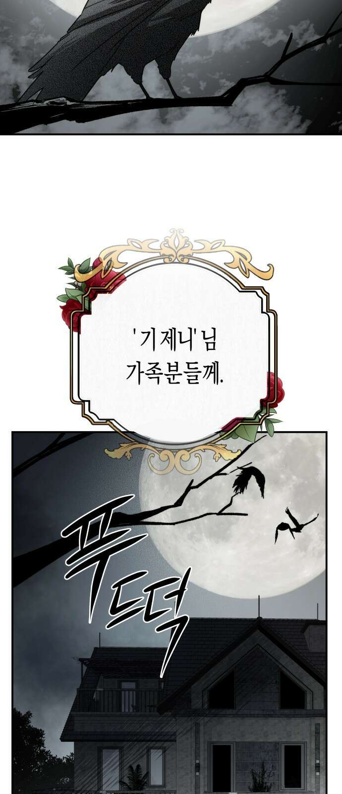 기자매 33화 할로윈 특집 2