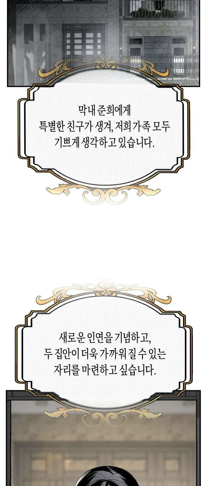 기자매 33화 할로윈 특집 3