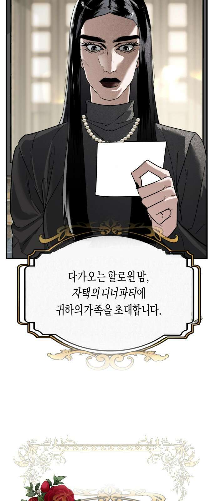 기자매 33화 할로윈 특집 4