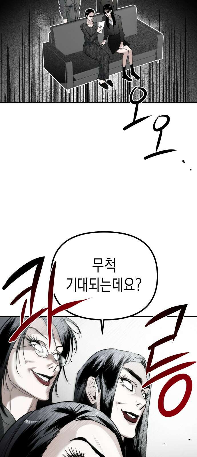 기자매 33화 할로윈 특집 7