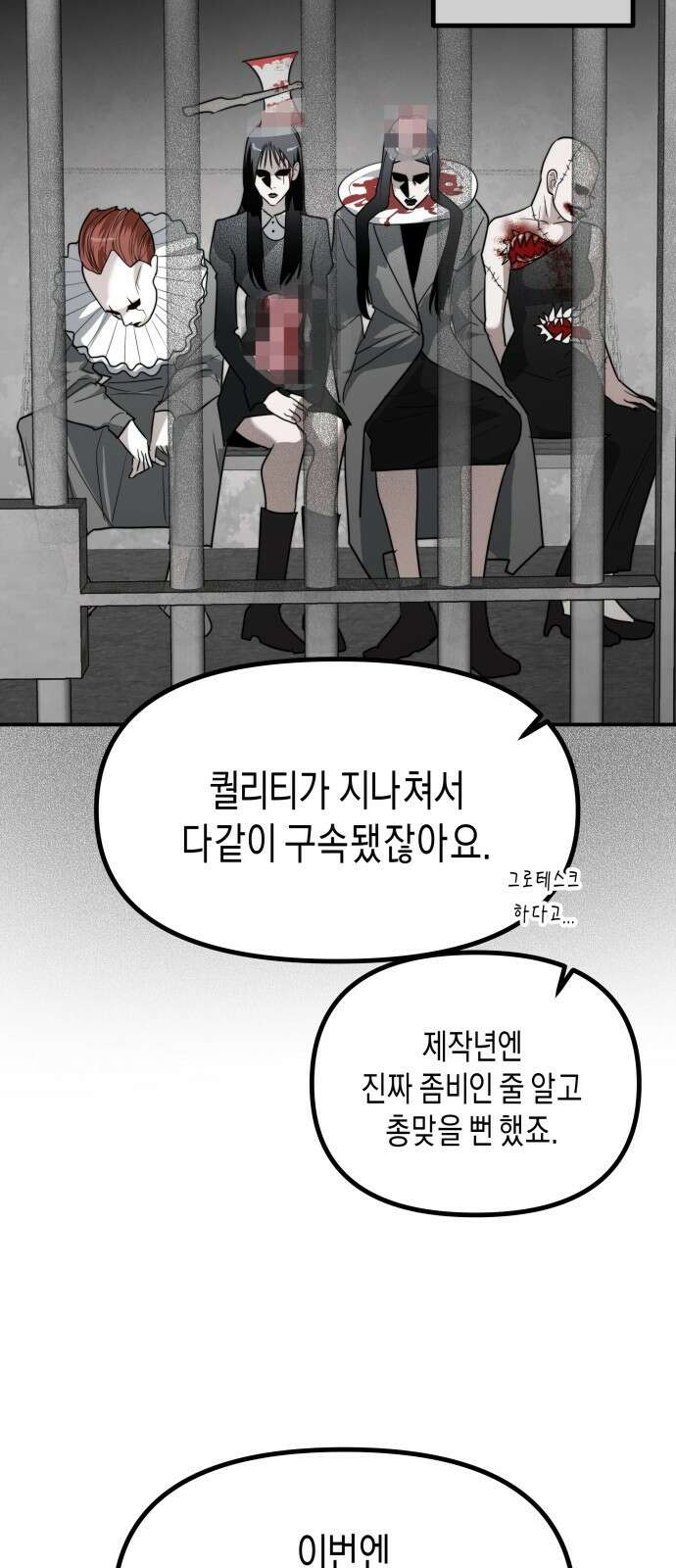 기자매 33화 할로윈 특집 12
