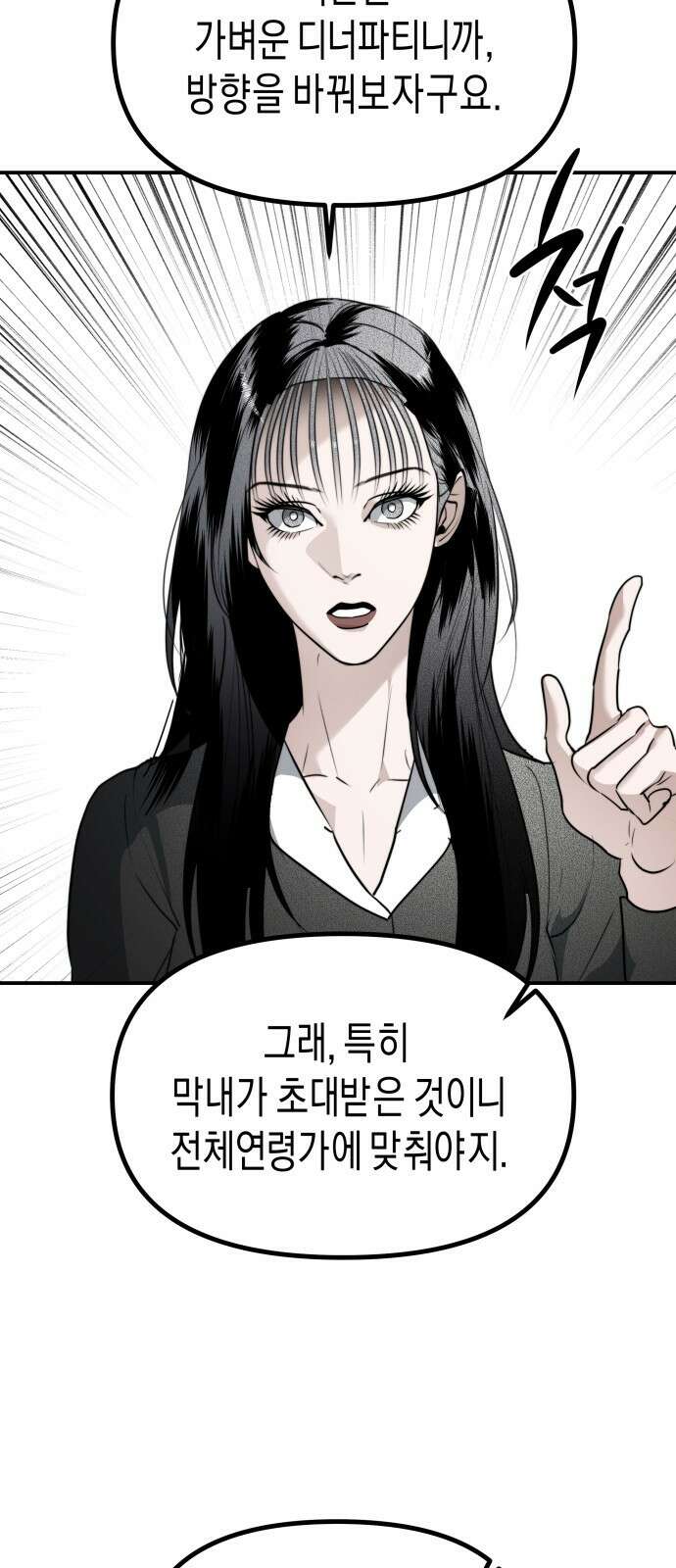 기자매 33화 할로윈 특집 13