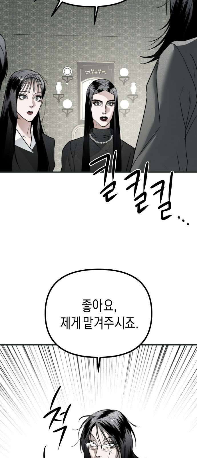 기자매 33화 할로윈 특집 15