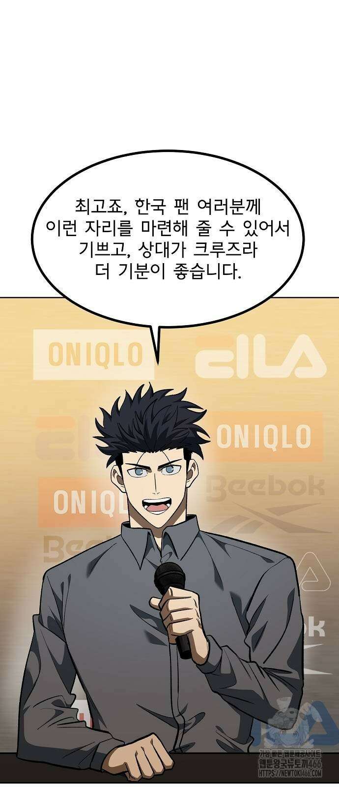 옥타곤의 제왕 144화 8