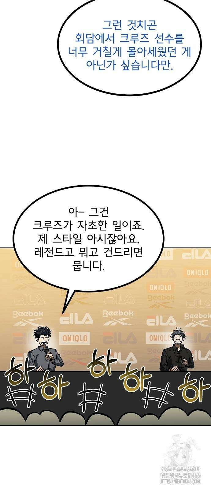 옥타곤의 제왕 144화 10