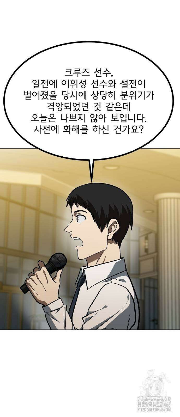 옥타곤의 제왕 144화 11