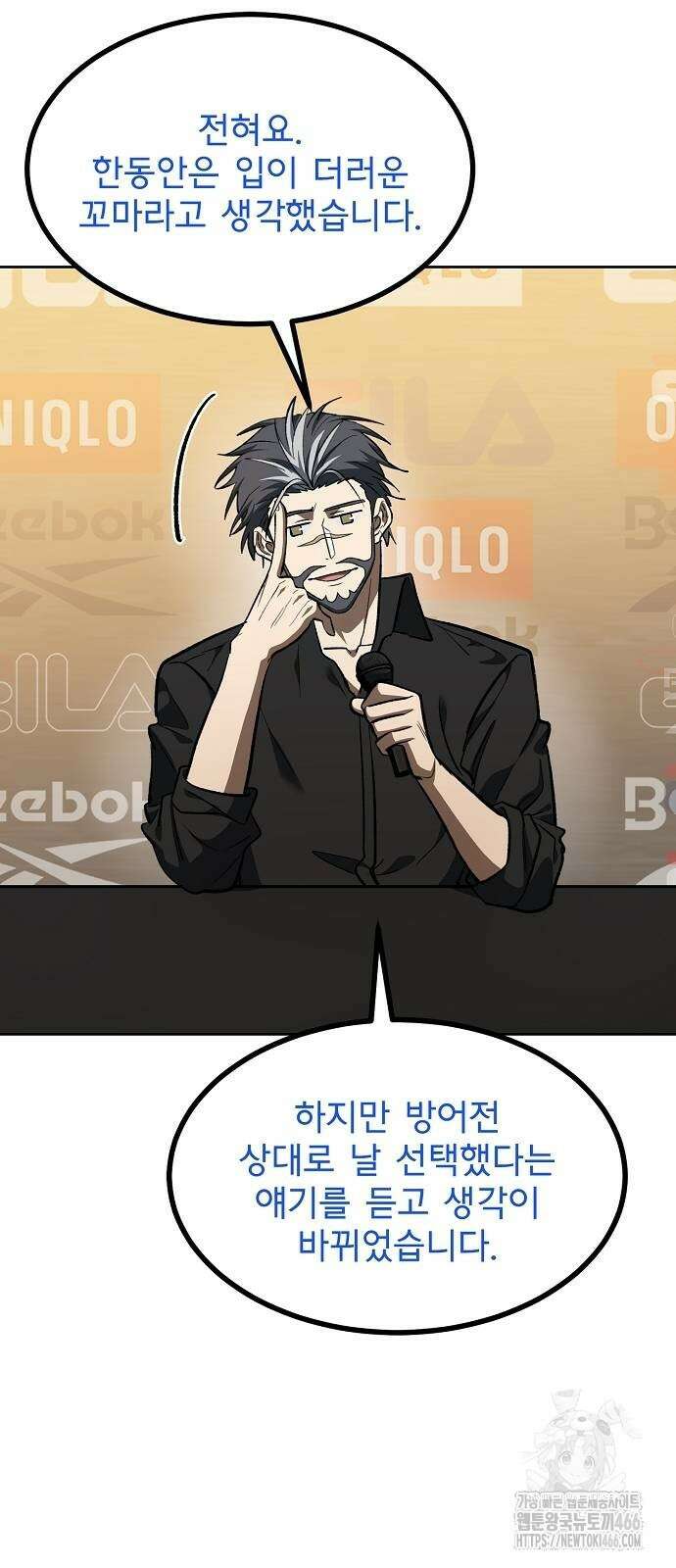 옥타곤의 제왕 144화 12