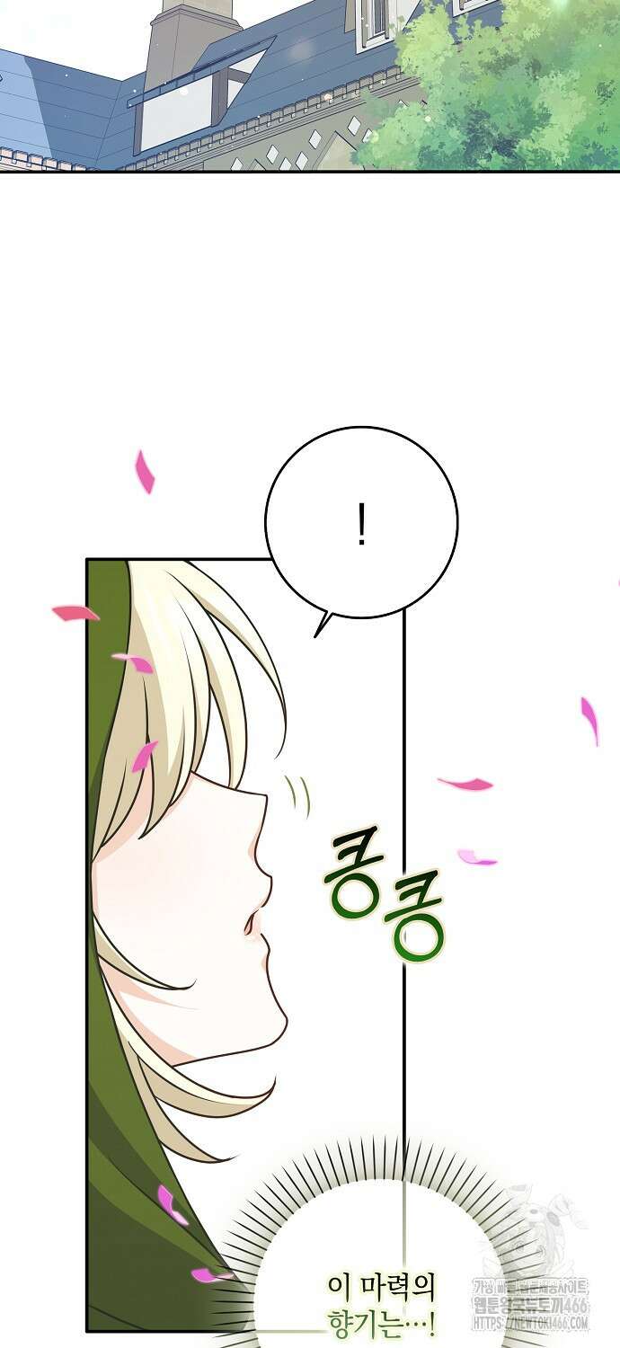 친구끼리 이러는 거 아니야 60화 2
